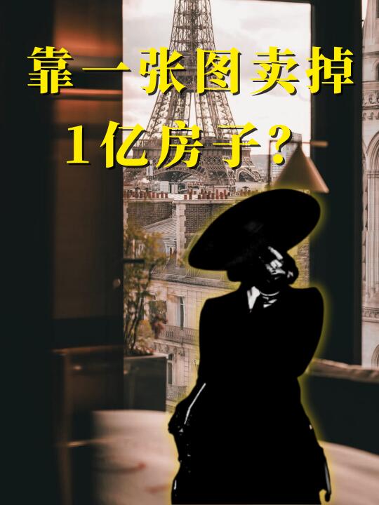 全球富豪都靠“超级特工”买房，他们是谁？