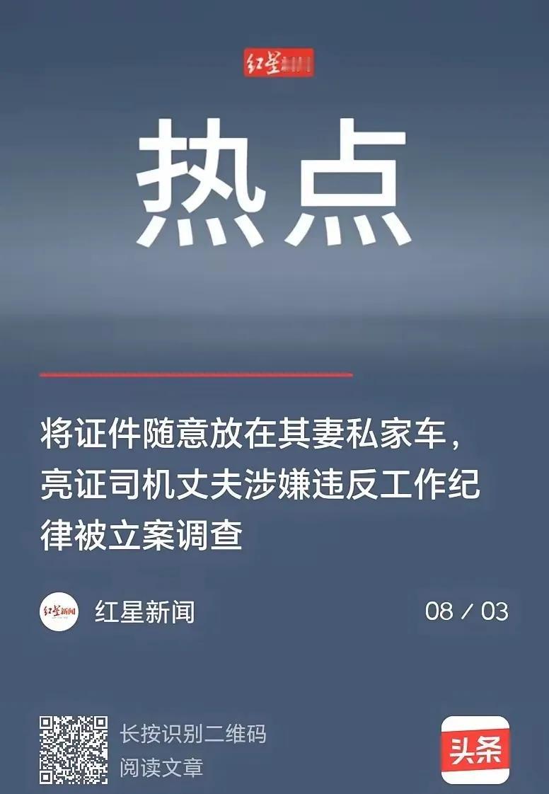 广西防城港亮证女事件，终于有真相了，

案件总结，结局就是3个人躺枪：

1、亮