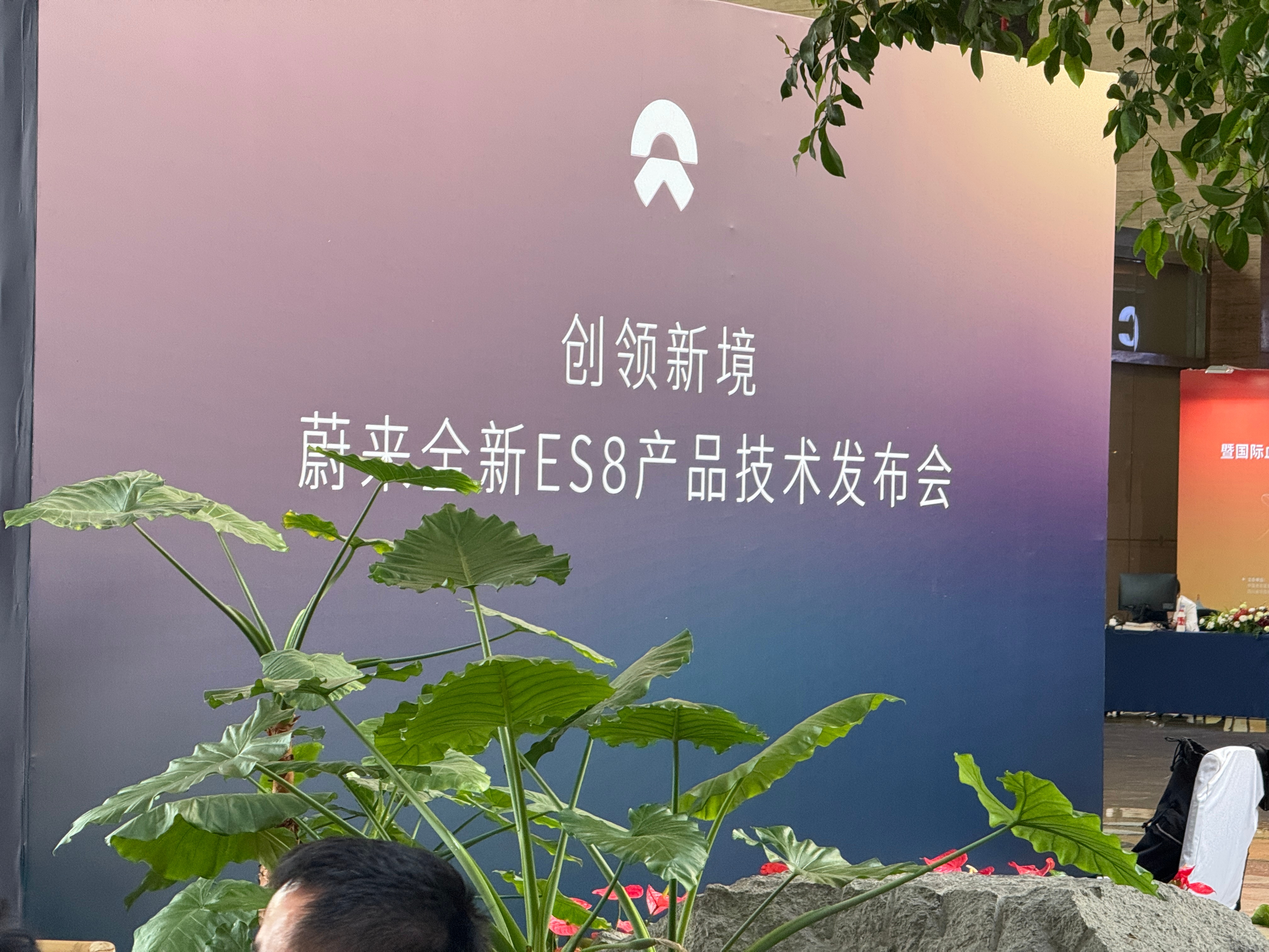今晚19:30，全新ES8产品技术发布会不见不散[doge]川菜真好吃啊😋猛干