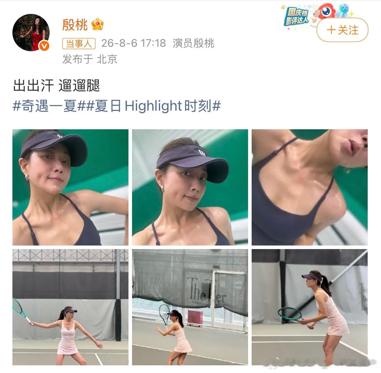 殷桃46岁绝美身材应该是很多人心中的女神吧，最近在看《凡人歌》，演技真的厉害👍