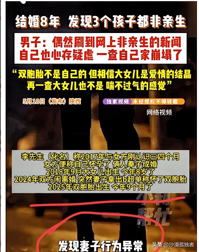 这种女人太歹毒了。5月18日报道，陕西，李先生因妻子行踪反常，偷偷给2个不满1岁