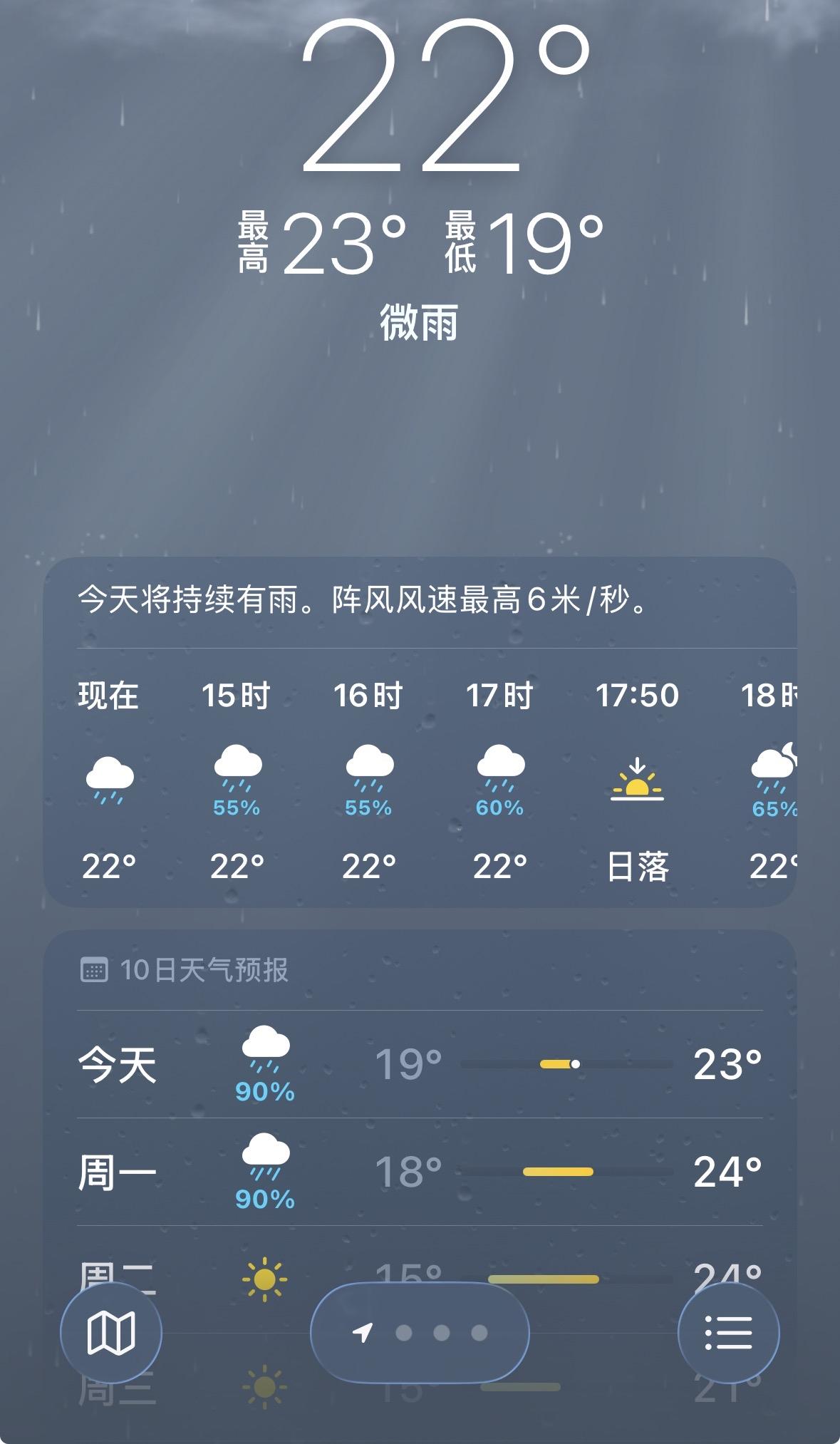 昨天下午下了一场很大的雨，昨晚又继续下，直到晚间8:30左右，雨还在下，真可谓秋