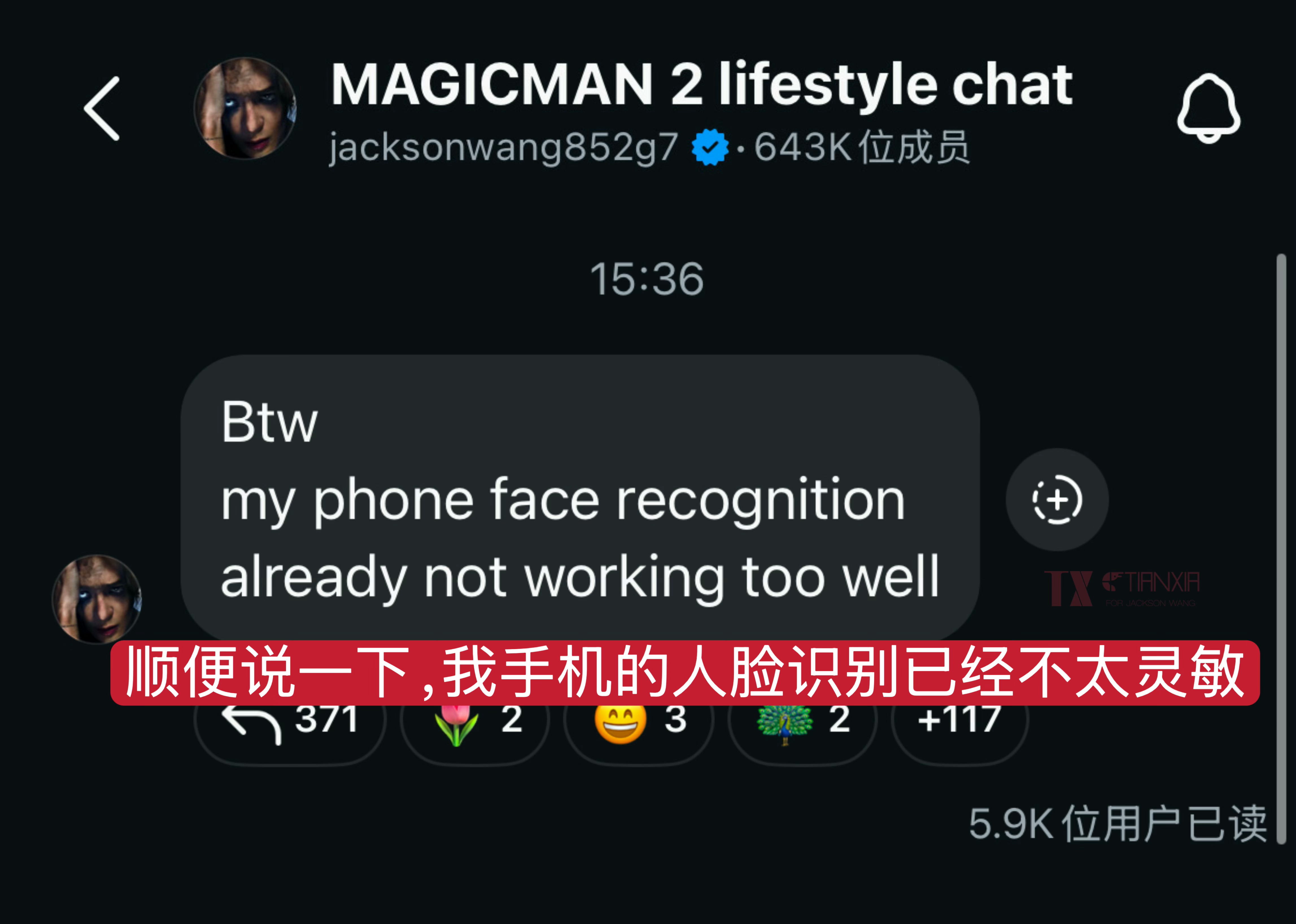 ◤甜虾分享🦐260611 IG聊天室更新◢🍓：顺便说一下，我手机的人脸识别已