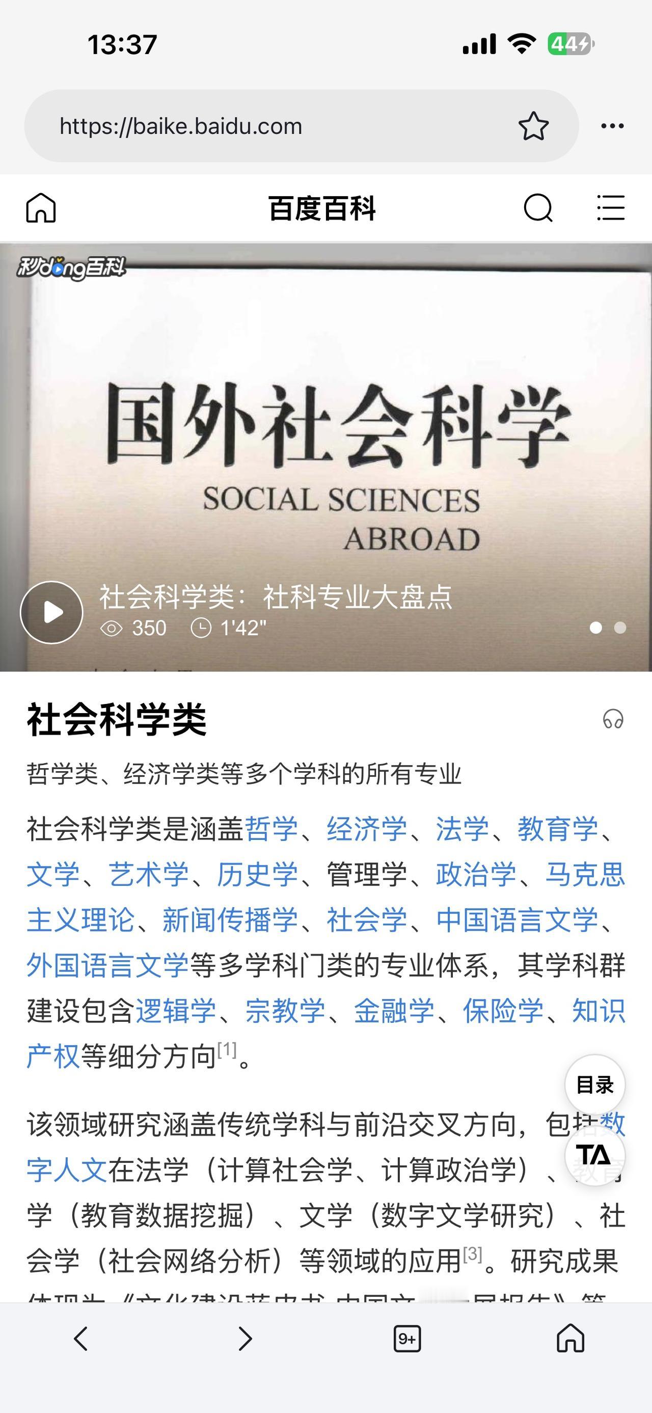 浙大26岁马院博导这个事，现在上了热搜！跟两位50多岁的211高校博导聊到这个事