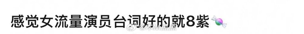 还蛮会捆绑的 ​​​