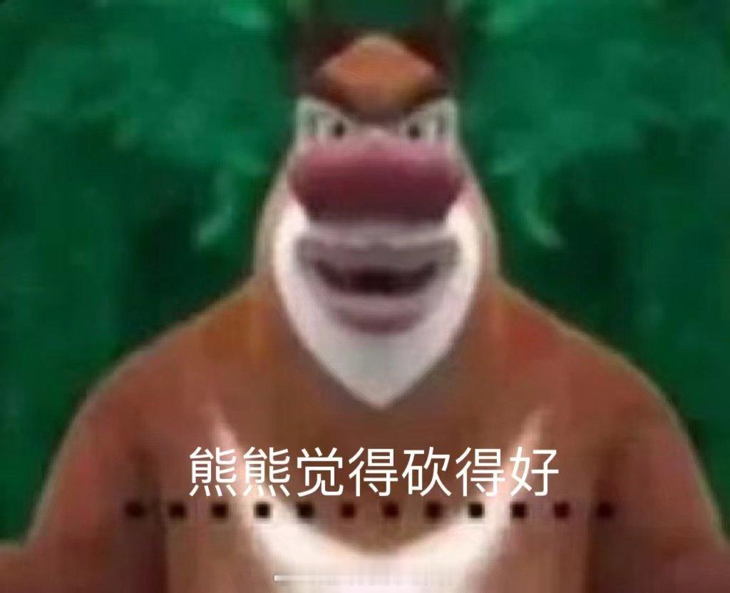 #光头强把狐妖的苦情树砍了吧#希望他们能在另一个时空有个好结局，他们的爱情真的太