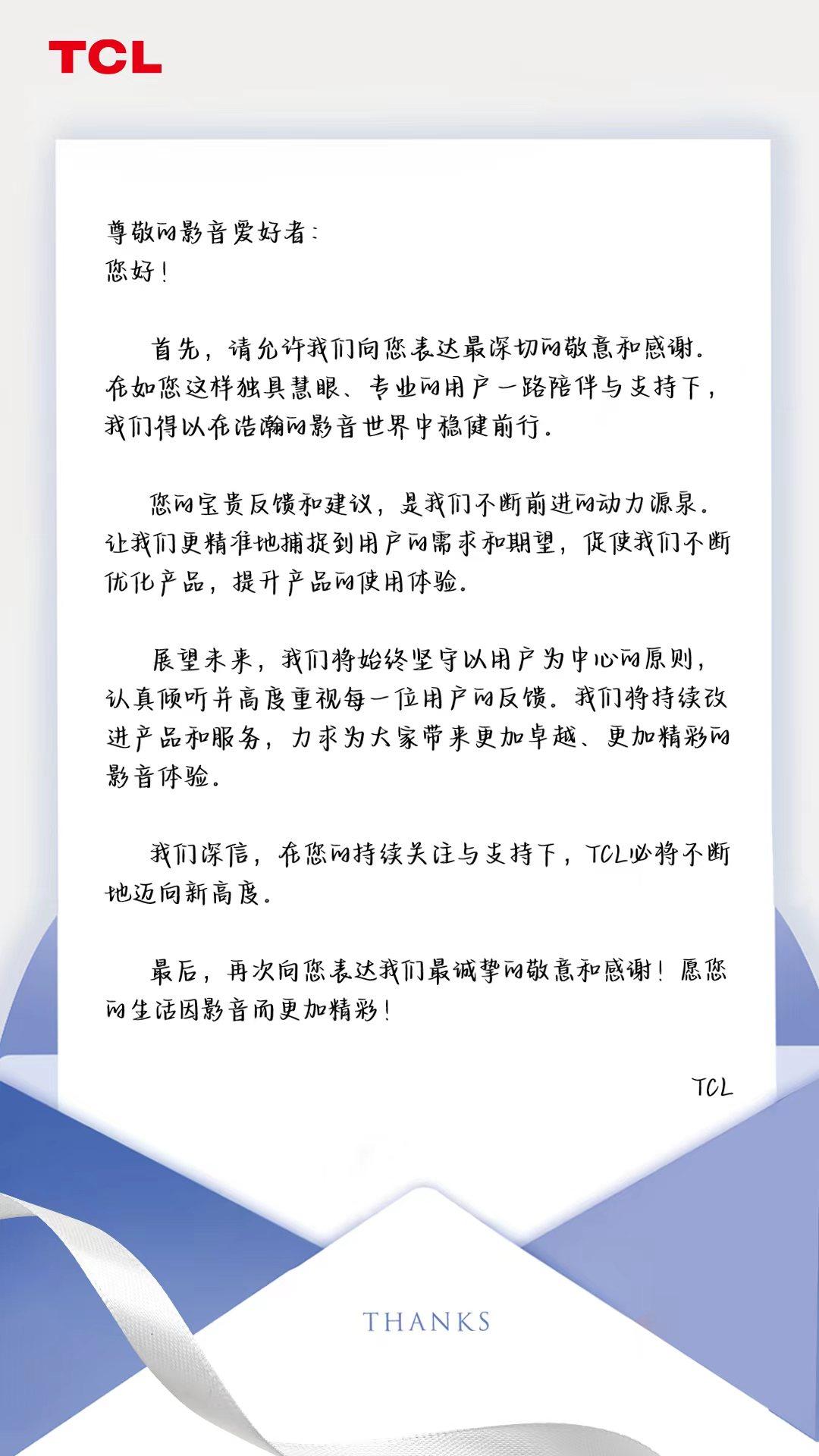 我发现TCL真是一个爱跟用户打交道的企业。[机智]
前段时间买了他家的Q10K，