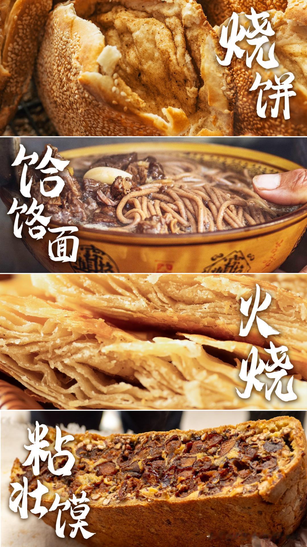 大名饸饹面不同于其他地方，绝大部分是清真，回族师傅匠心独运，牛羊肉无一点膻味，酱