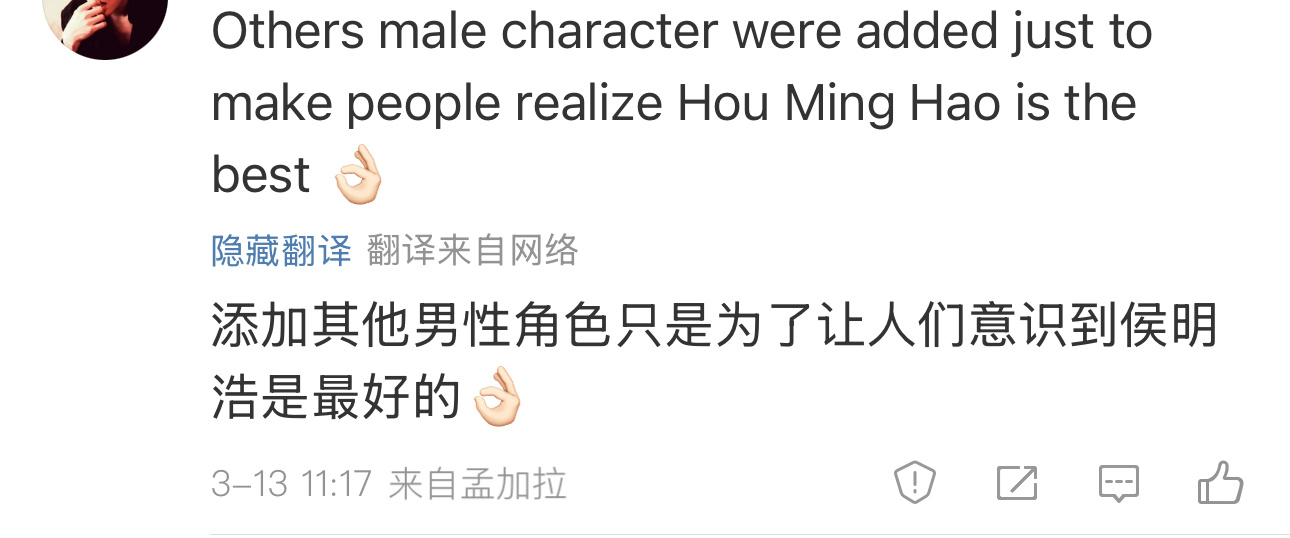 这位孟加拉友人说得很好。。。（开玩笑的别认真） ​​​