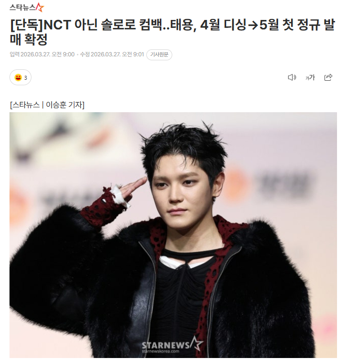 独家：泰容将于4月发行数码单曲，5月发行首张正规专辑27日据独家报道，泰容将于4