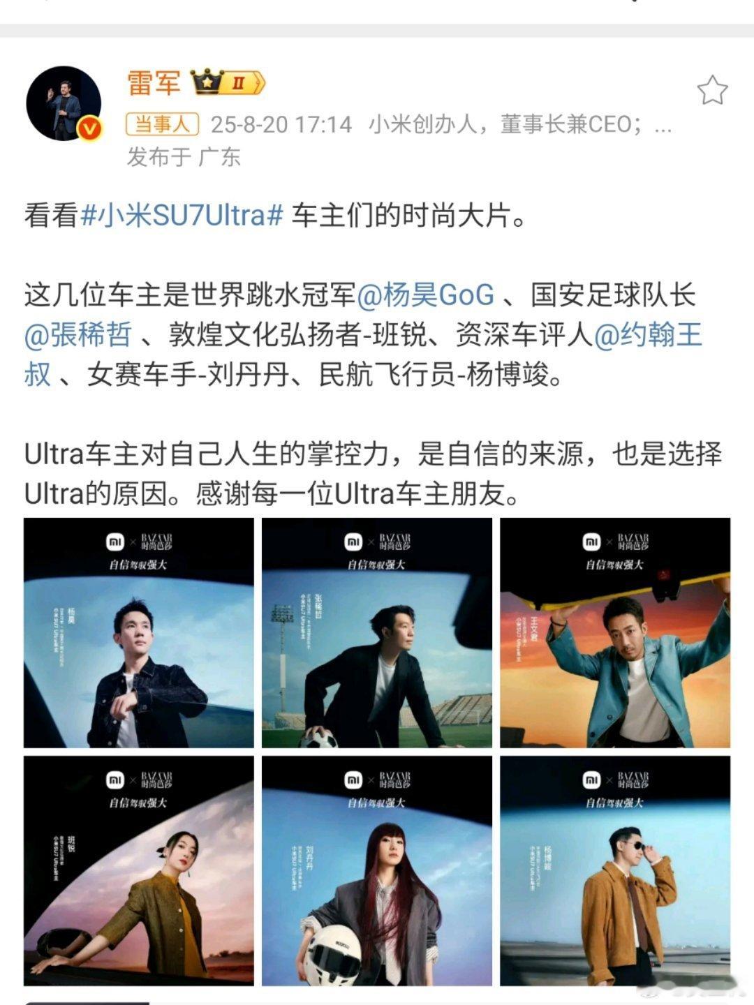 什么人在买小米SU7Ultra确实买SU7 Ultra的人都不是等闲之辈，上了时