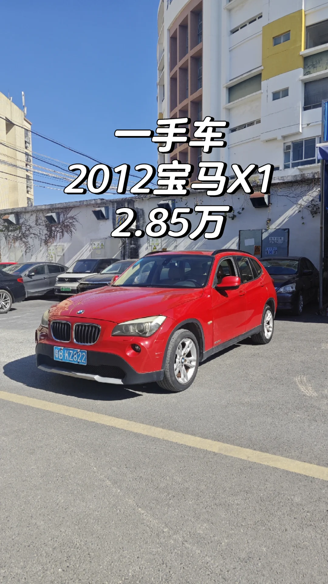 2012宝马X1 两万多