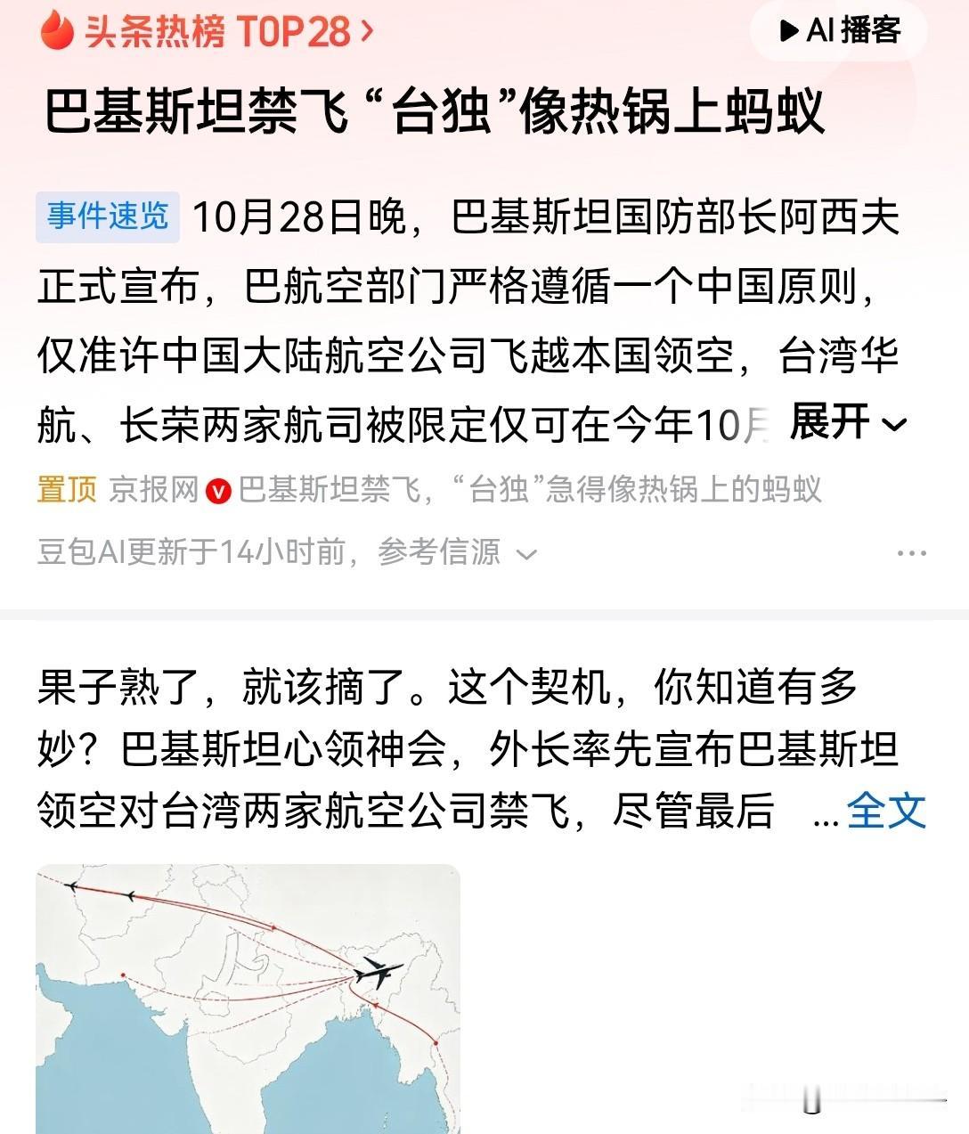 互联网上有好多人不停的在炒作什么巴铁不铁了，三心二意了，左右横跳了
现实狠狠的打