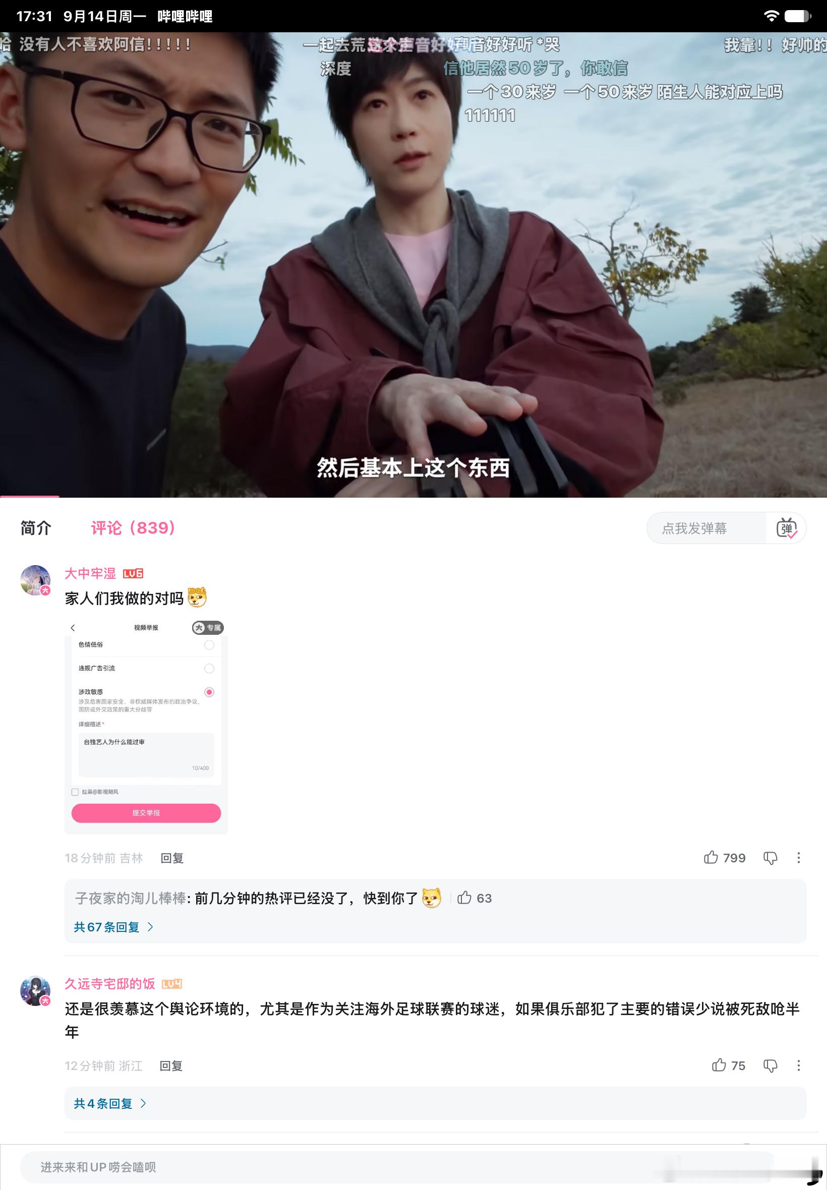 永远不知道这群xx人在敏感什么 ​​​