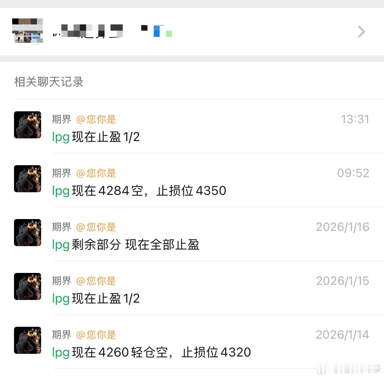 期界帝期货   lpg短空已减仓 