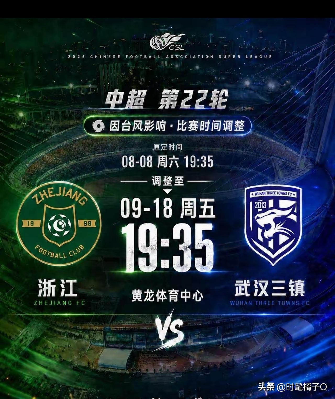 武汉三镇队在中超联赛后续几轮中，踢得有没有价值，且还有没有资格和底气去抢分保级，