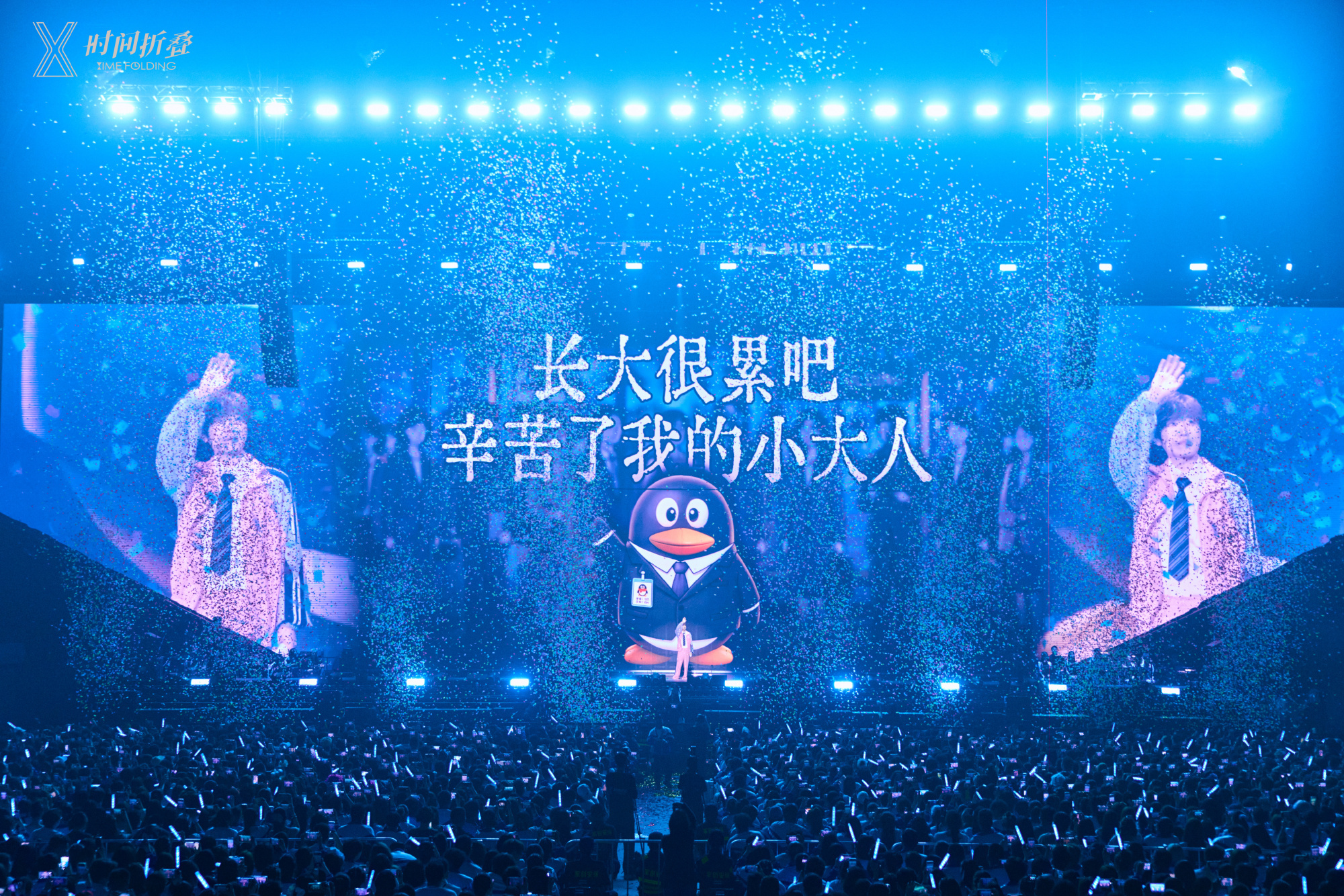 徐良自曝身高徐良否认穿增高鞋垫哈哈哈哈哈徐良演唱会真的好会整活啊！歌迷全员都好有