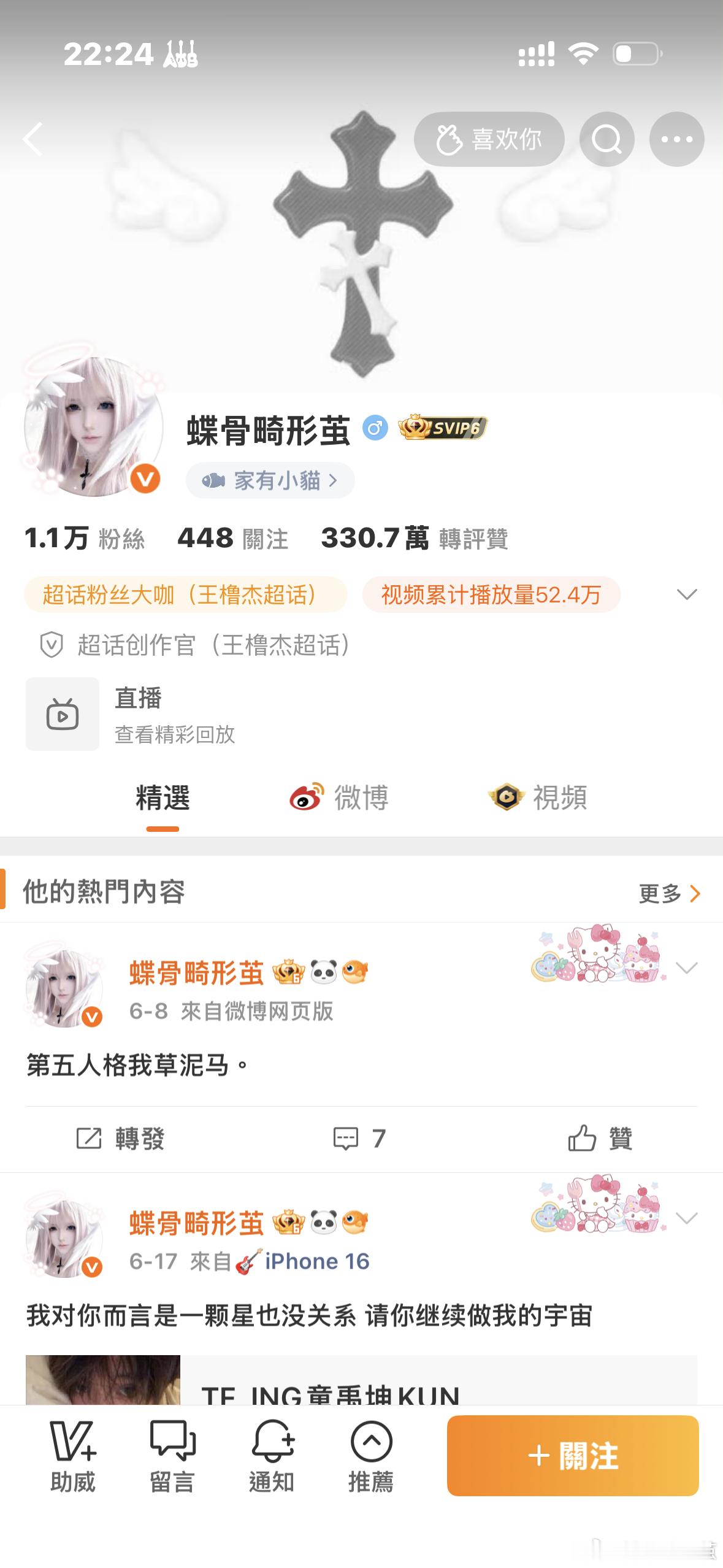 好喜欢我的主页呀✌︎ ॑꒳ ॑✌︎ 