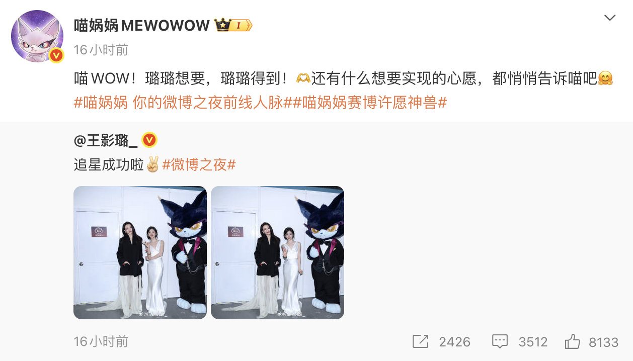 我和我担就差一个喵娲娲王影璐成功追星舒淇 好美的舒淇！好可爱的璐璐！好灵验的喵娲