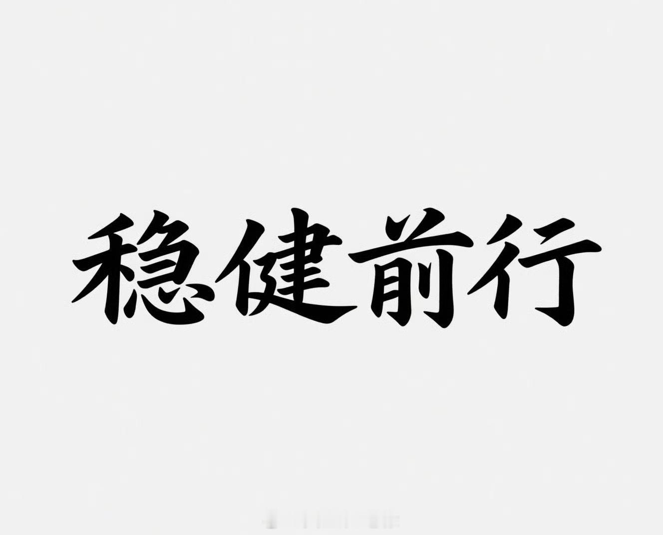 夜猫子们老徐最后的福利观点参考！行情趋势还有要拉升的形式，晚间可关注4070-7