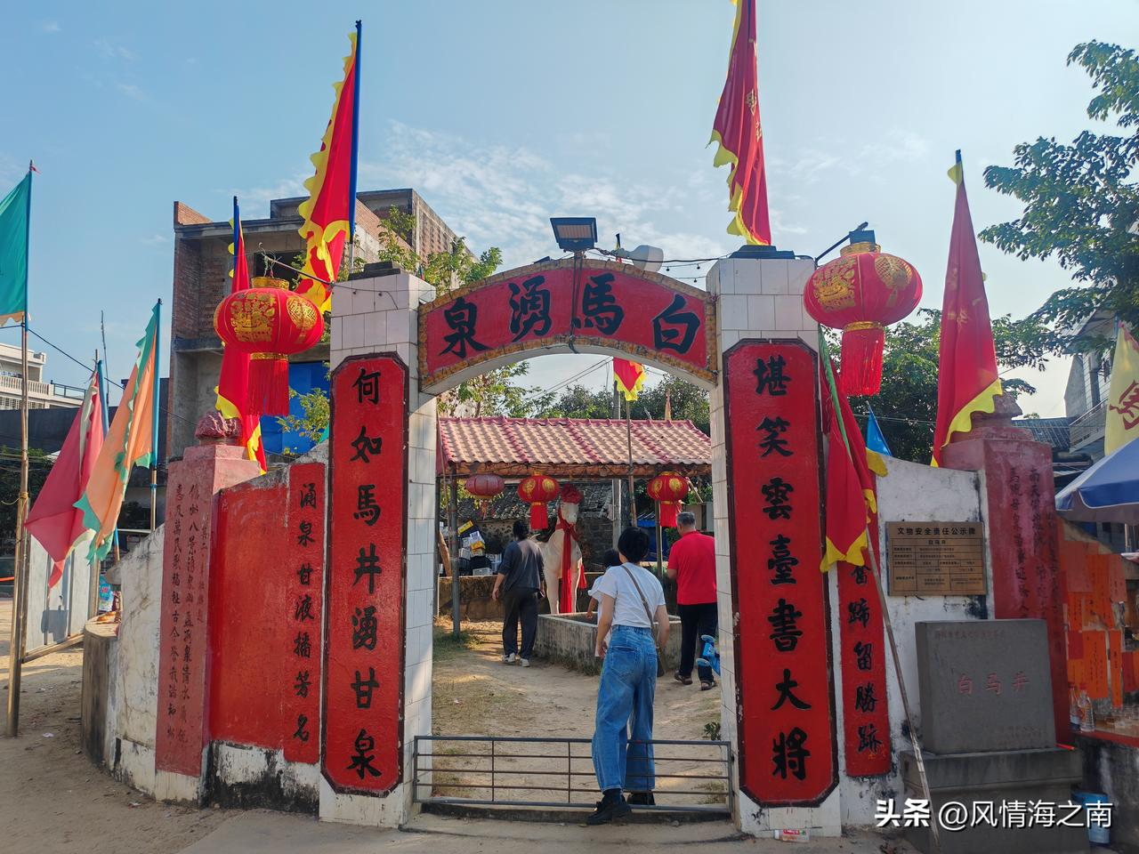 儋州市白马井就因为一口井而得名的海边小镇。传说是东汉马援南征时来此，因将军的白马