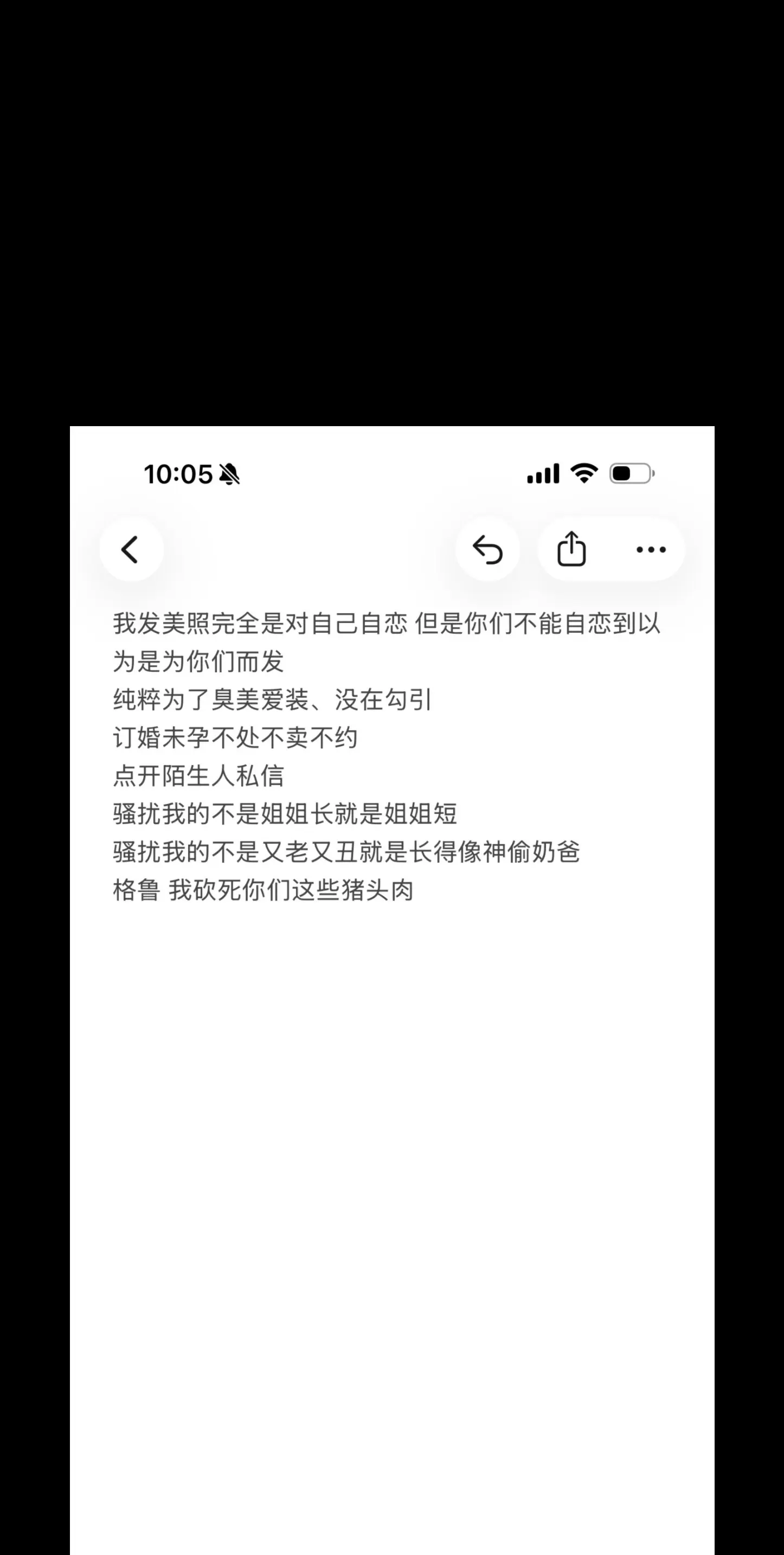 请不要在莫名其妙的对我表达一文不值的表白、我并不会因为一位平平无奇的异...