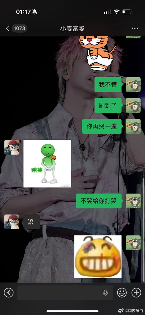 你骂我