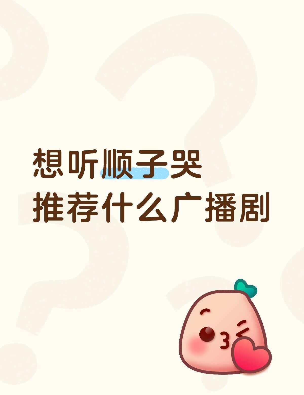 听《反差》沈知遇跳楼那集
应晏的破碎的哭腔莫名其妙吸引到我了
可惜全剧就只哭了那
