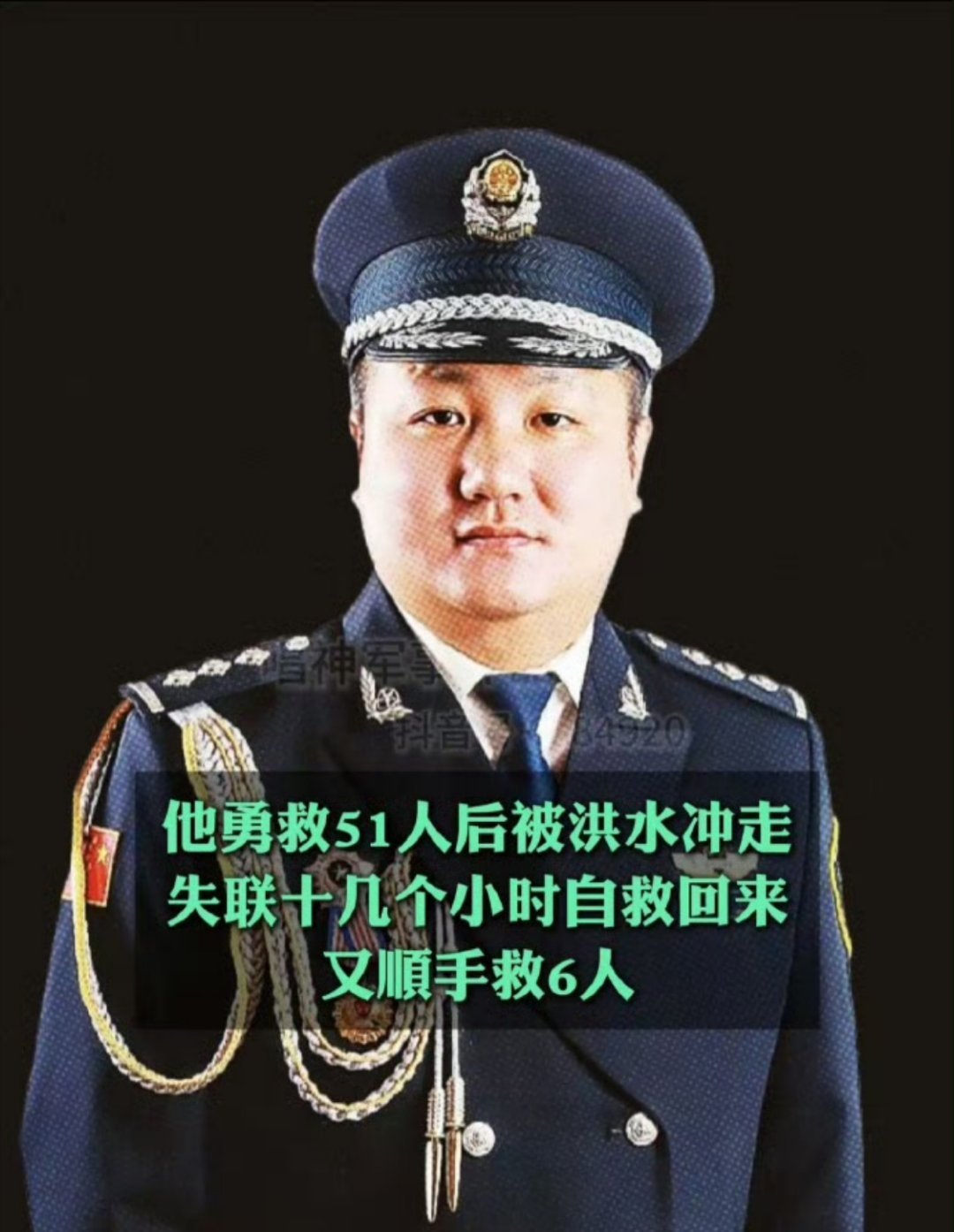 河南籍人民警察杨旭恒一人勇救51人后，不幸被洪水冲走，失联10几个小时自救回来，