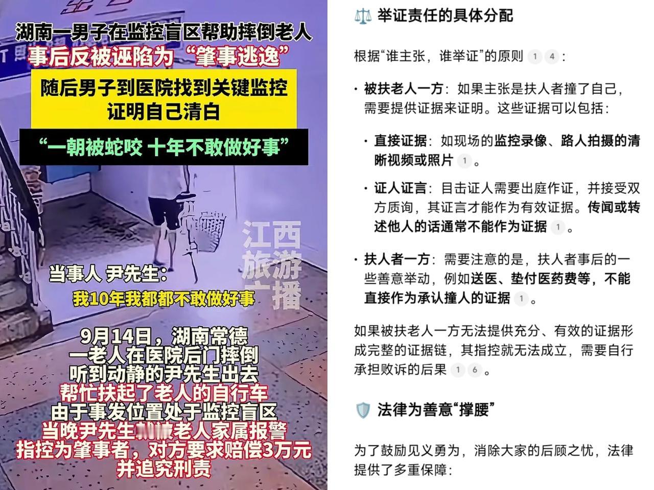 一直很奇怪，为啥法律上的谁主张谁举证icon，到了扶老人这件事情上变成了我主张，