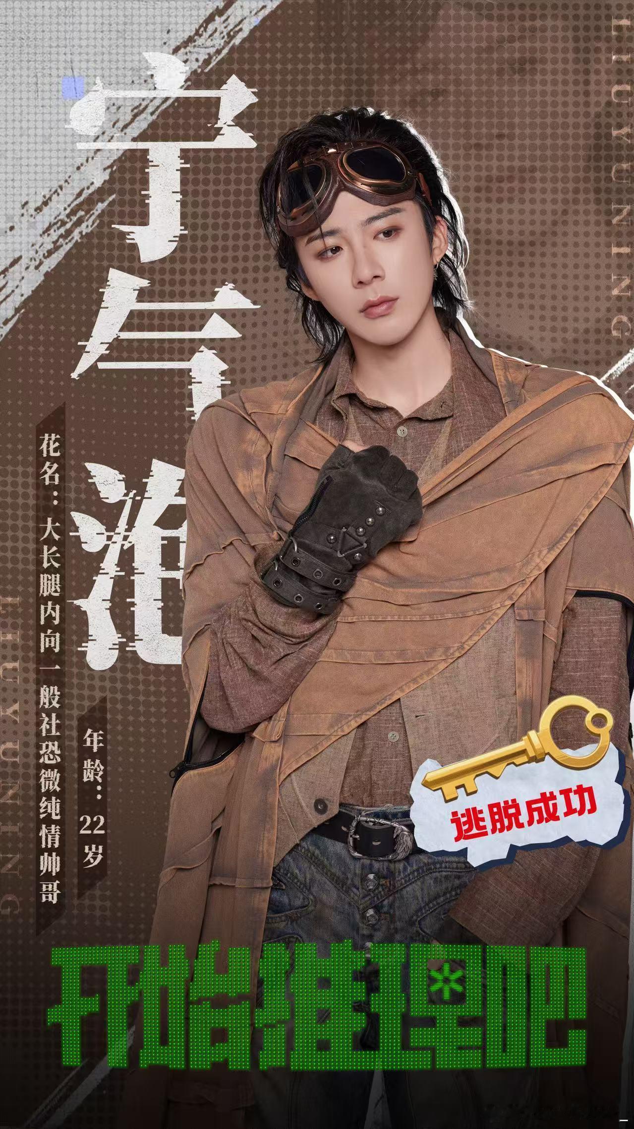 谢谢最好的刘宇宁带给我们这么多有温度的玩家角色。期待下一次与『你』相聚。收官快乐