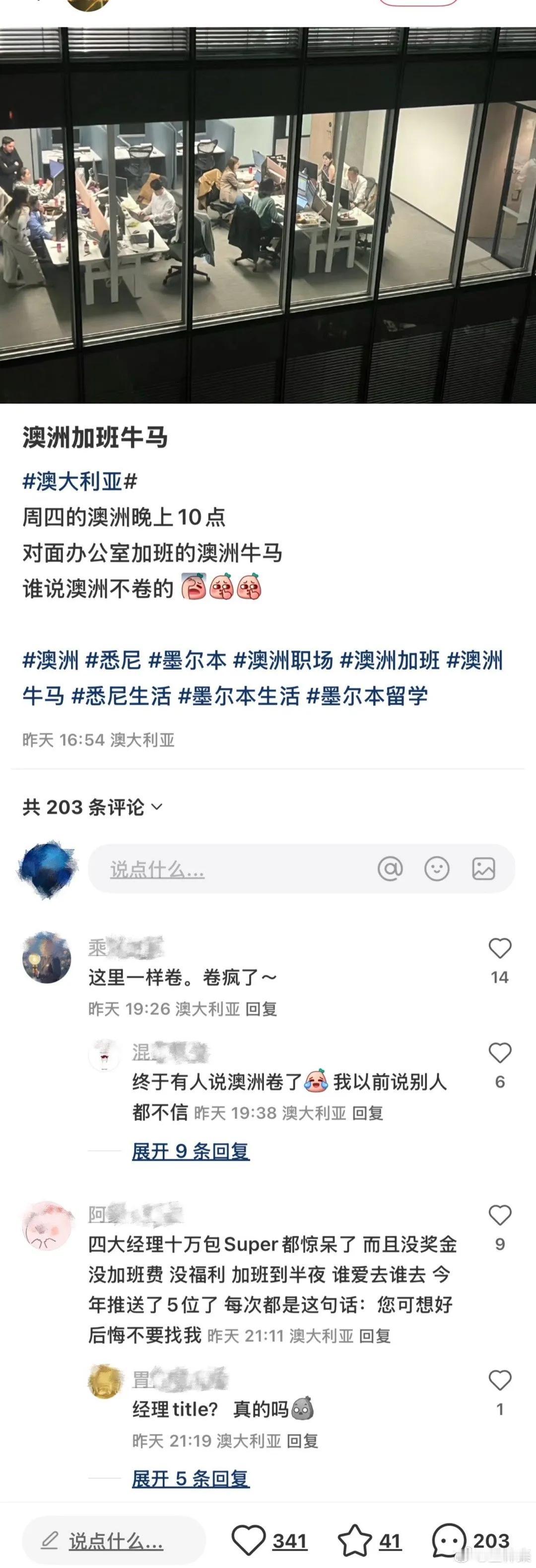 谁说国外不加班的 ​​​