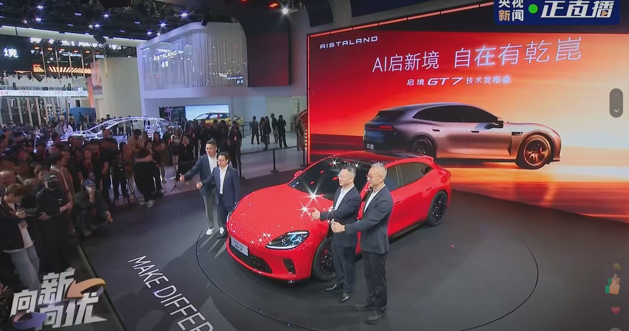 这次北京车展最大的看点绝对是广汽和华为乾崑联手搞的那个大动作。这届北京车展都有谁