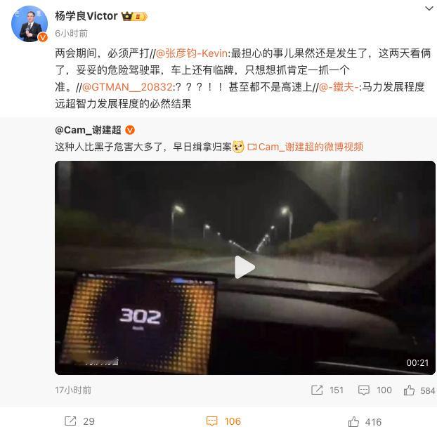 小米用户跑 300 你参和啥呢，没必要真的，傻逼的是人，跟车没关系。 ​​​