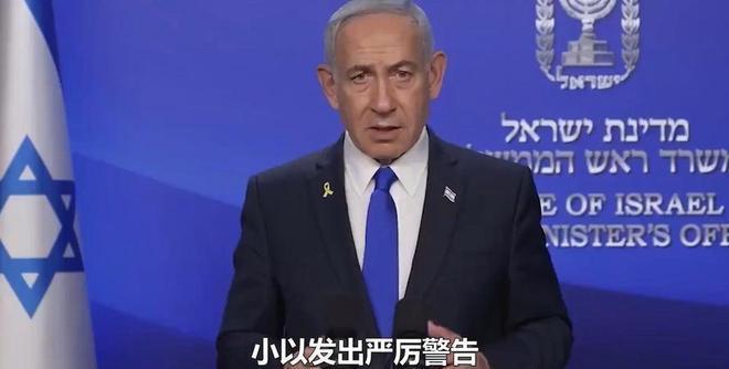 2026年2月，以色列突然对中国发出罕见强硬警告，称协助伊朗将导致灾难，这与过去