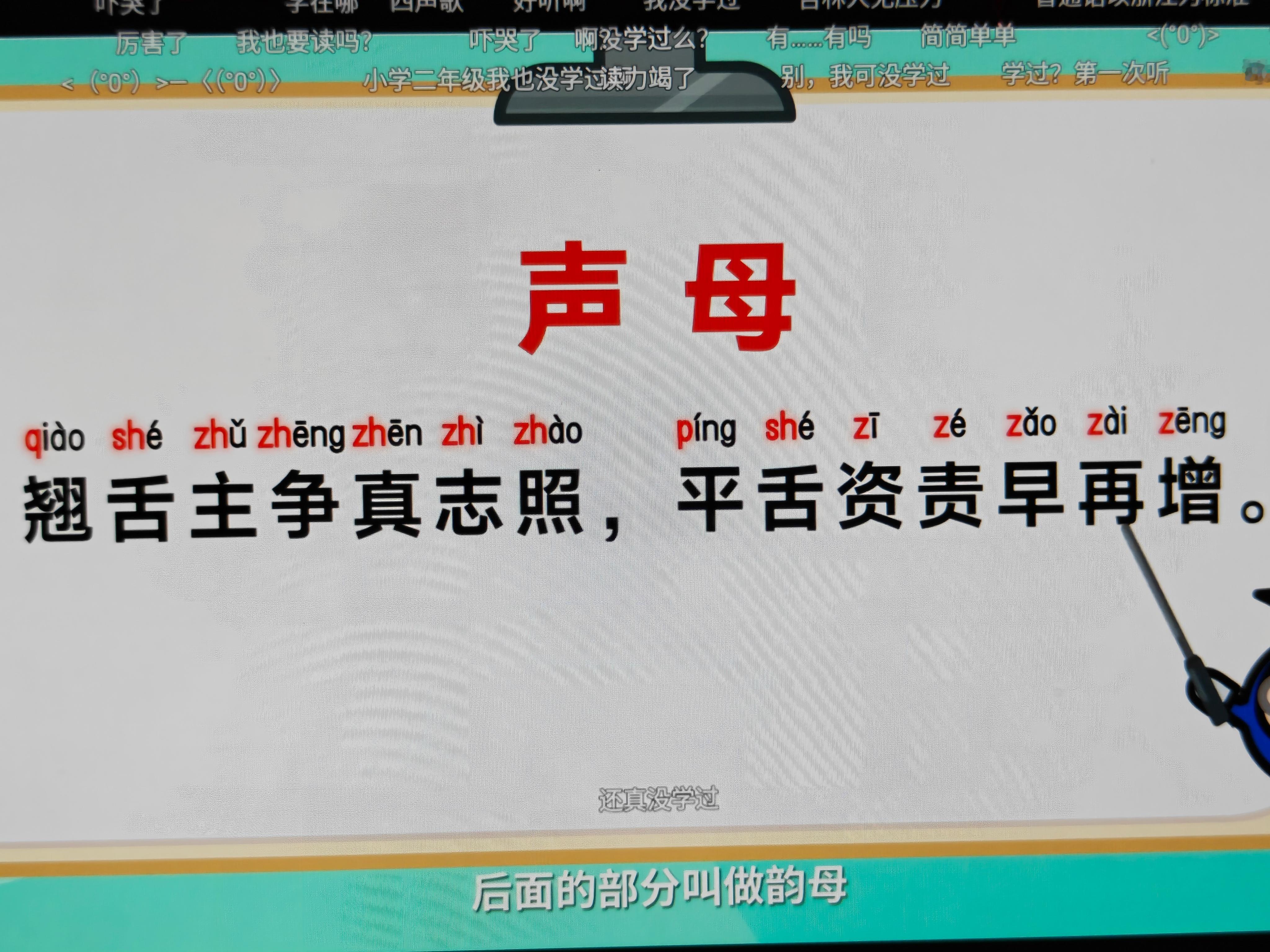 《声韵歌》这一段真的可以这折磨广西人Tim说小学都学过，喵的我怎么不记得？！ 