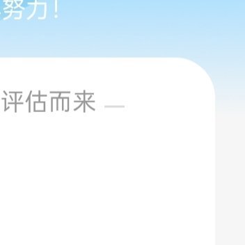每日一善 较好662🍊欢迎来和我互动哟🉑转🉑评🉑蹭 与较好的人互动满十五