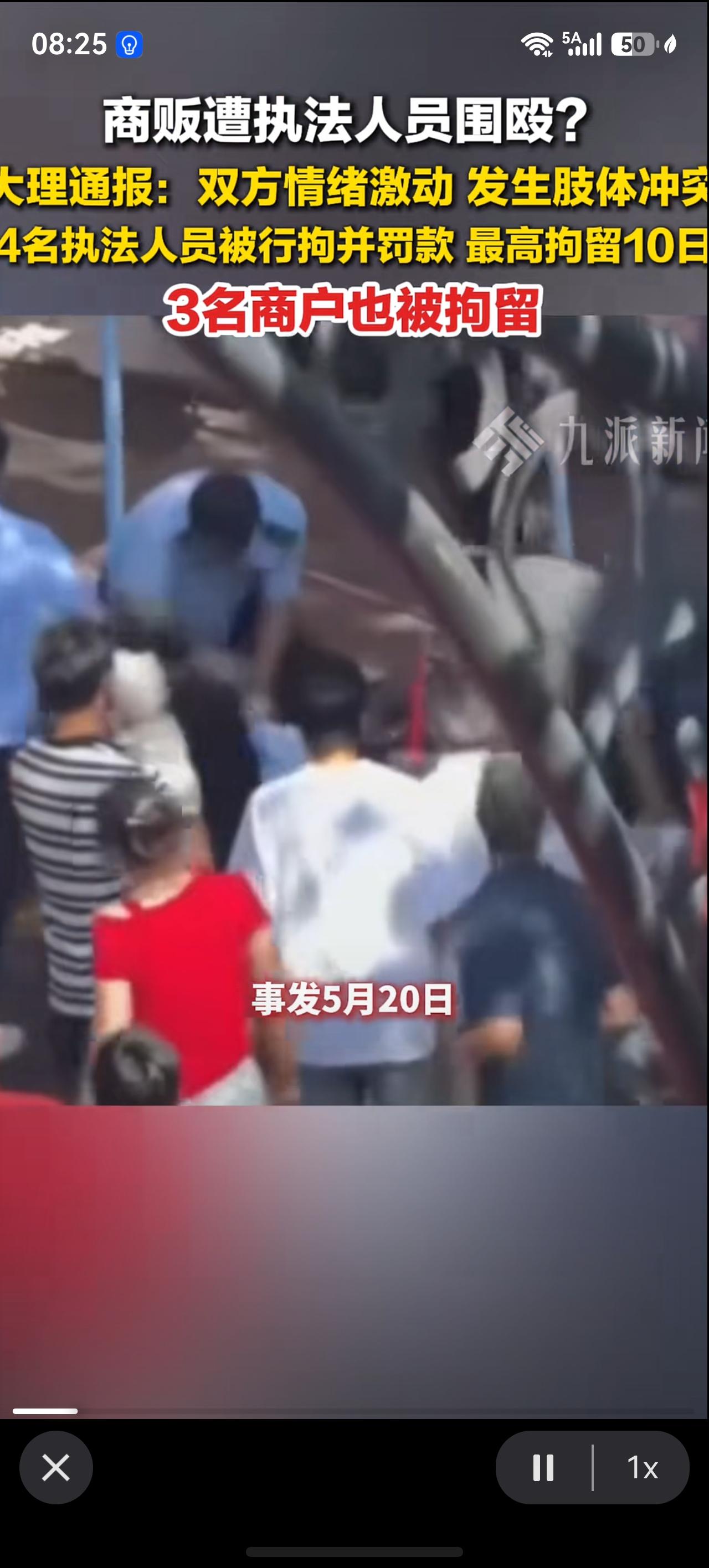 新进展4名执法人员拘留3名商户拘留！
网传大理商贩与执法人员冲突一事，当地官方发