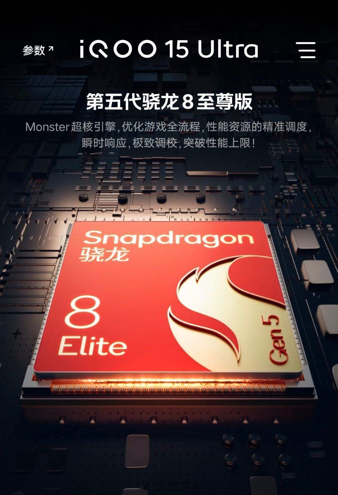 iQOO15 Ultra 游戏专属画质引擎，自动优化游戏对比度、画面锐度，远景物