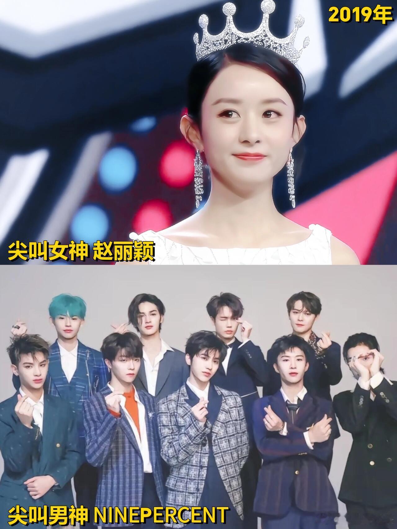 近5年尖叫之夜男女神，今年你押谁？ 
