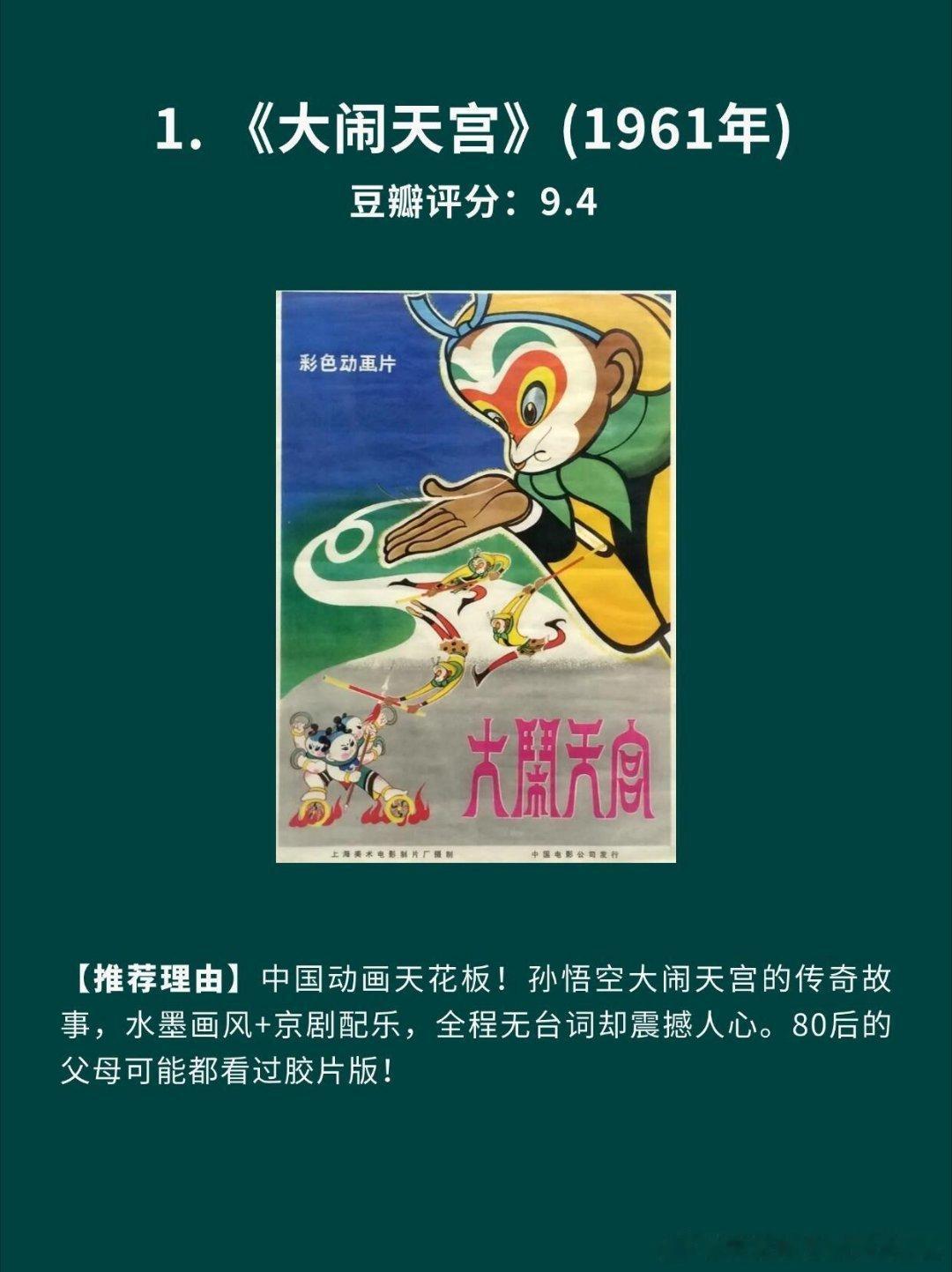 童年经典角色的含金量还在上升 小时候看是热闹，长大后品出深意。孙悟空的桀骜里藏着