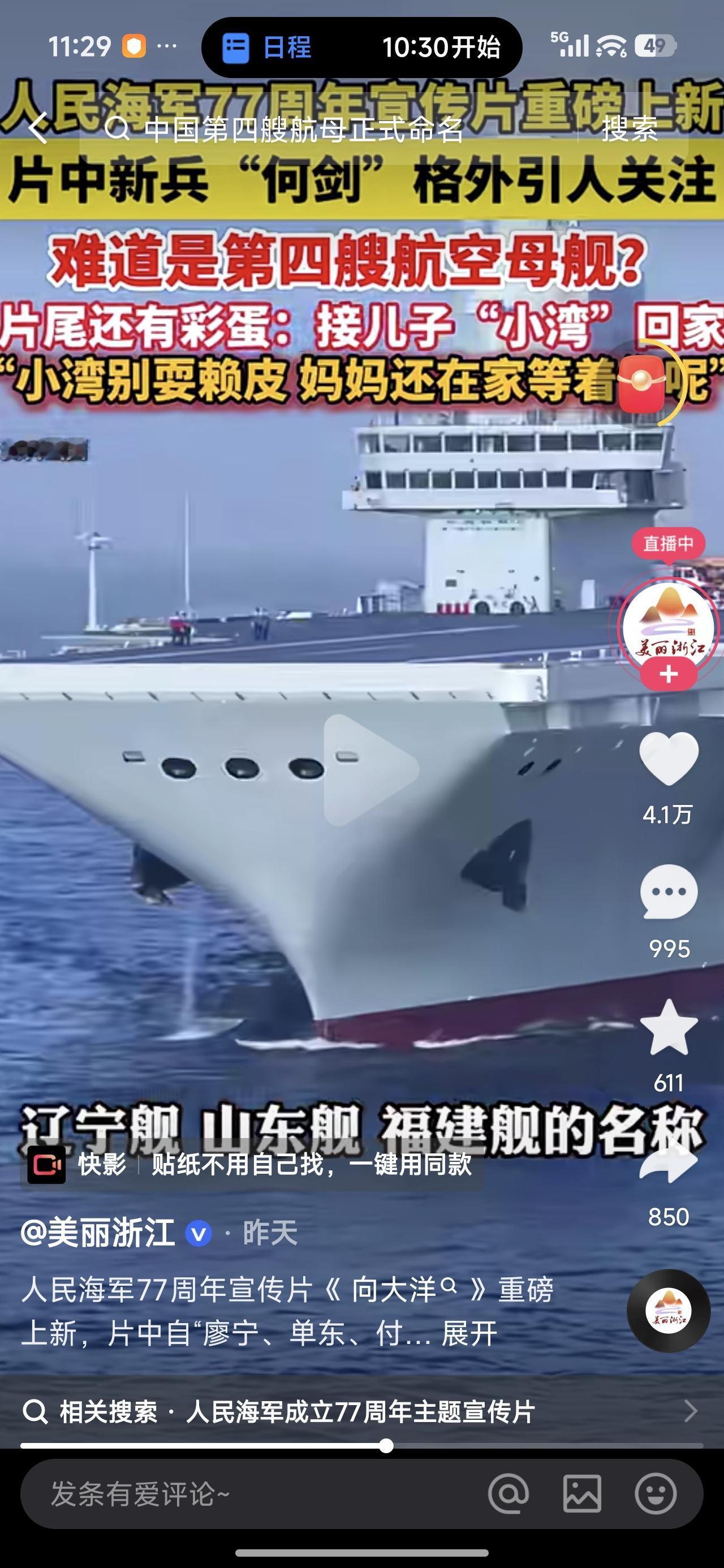 这次人民海军77周年宣传片可以说是让国人既振奋又被满满的温情感染。片中19岁的新