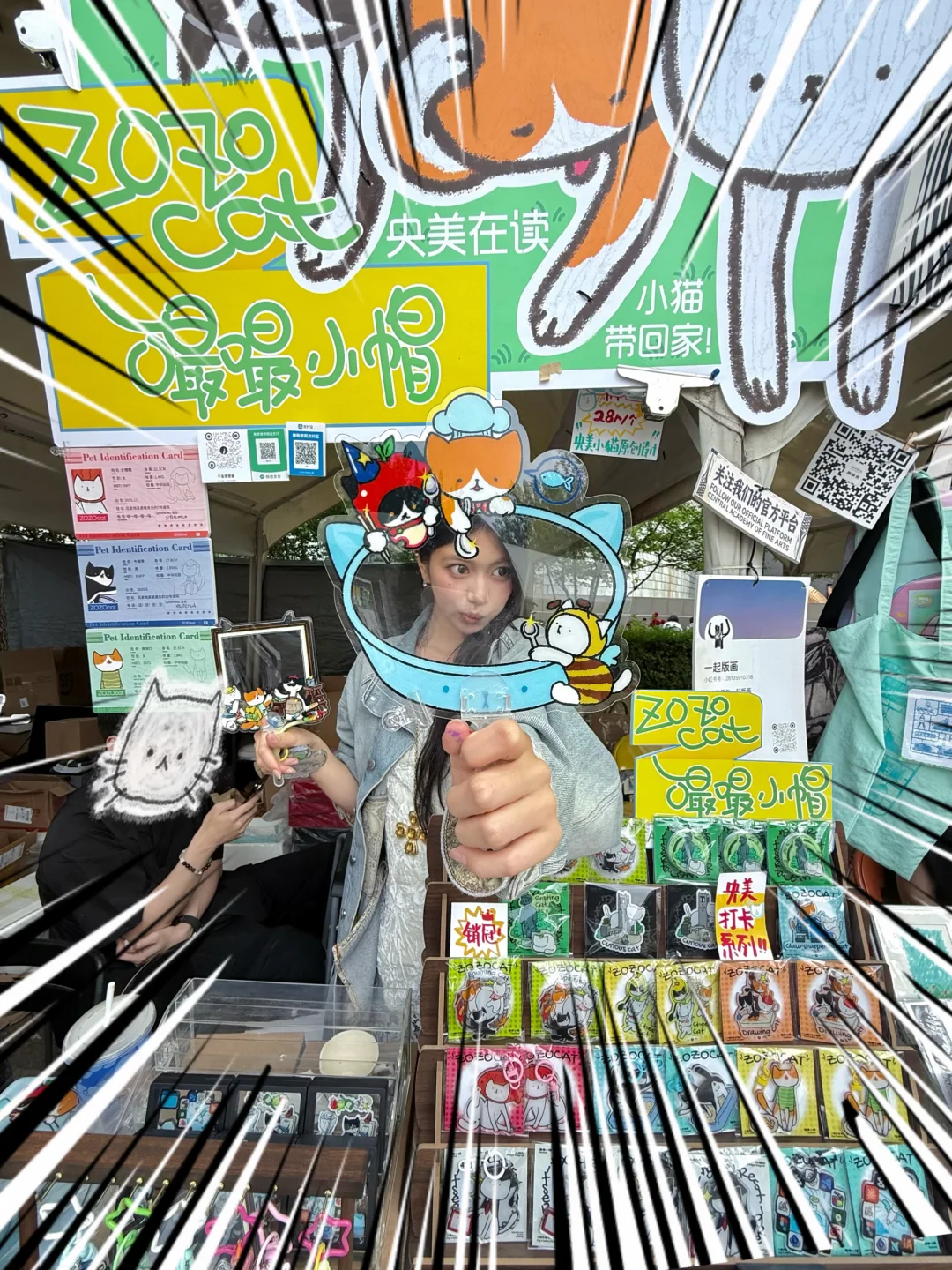 央美市集 打卡艺术生小猫带回家！