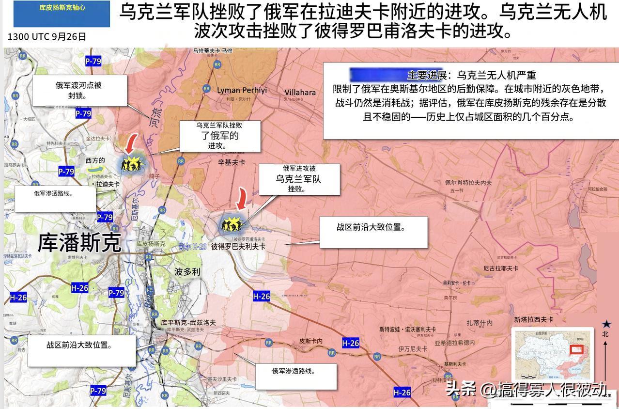 俄乌在库皮扬斯克主打一个消耗。市内仍以小股俄军零星渗透为主，打完一批，又派一批，