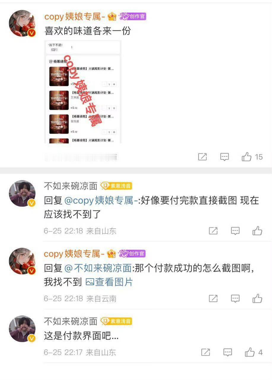 支持拖把扫把女王！[爱慕]支持代言人。 ​​​