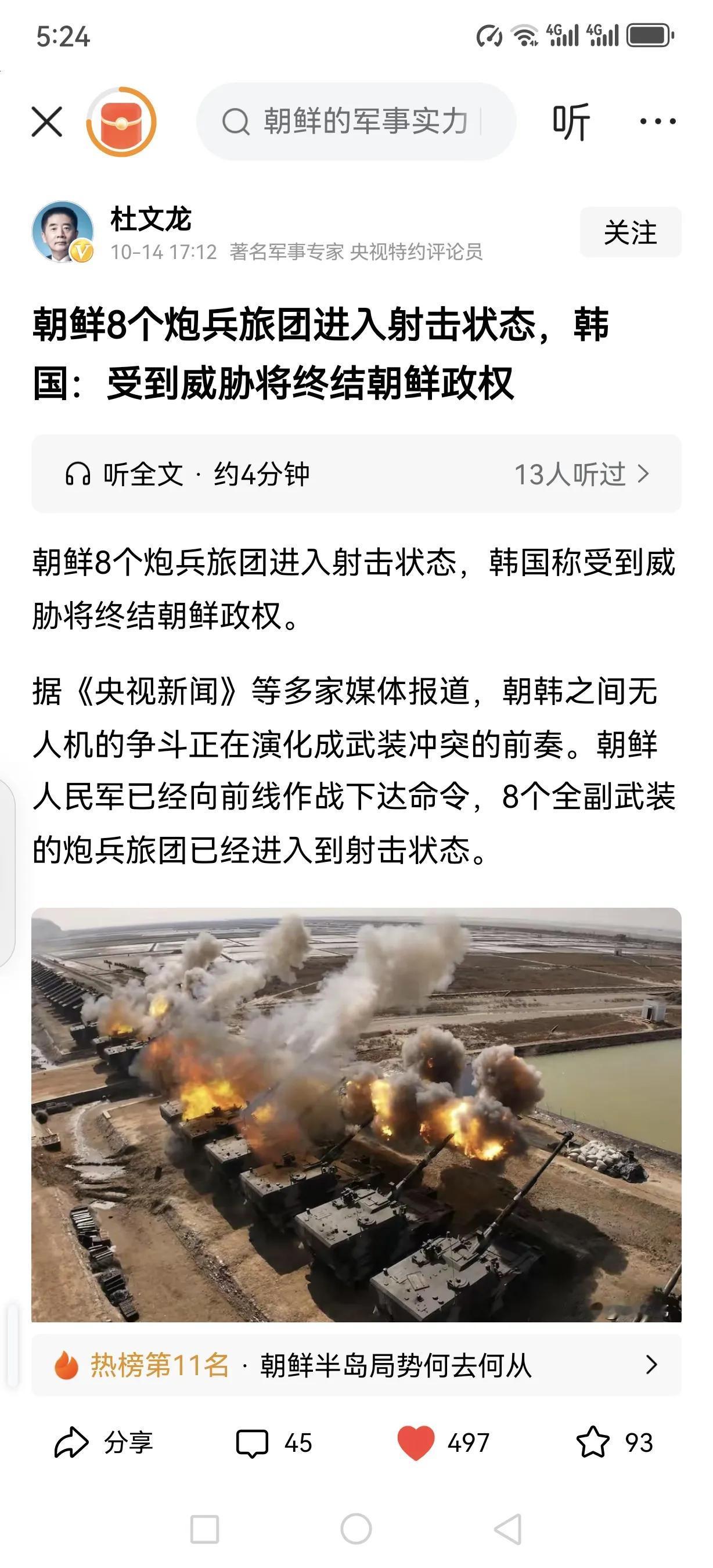动不动就口出狂言，要终结他国政权，这样的口号喊得再响亮又有何用？我们明确表示，半