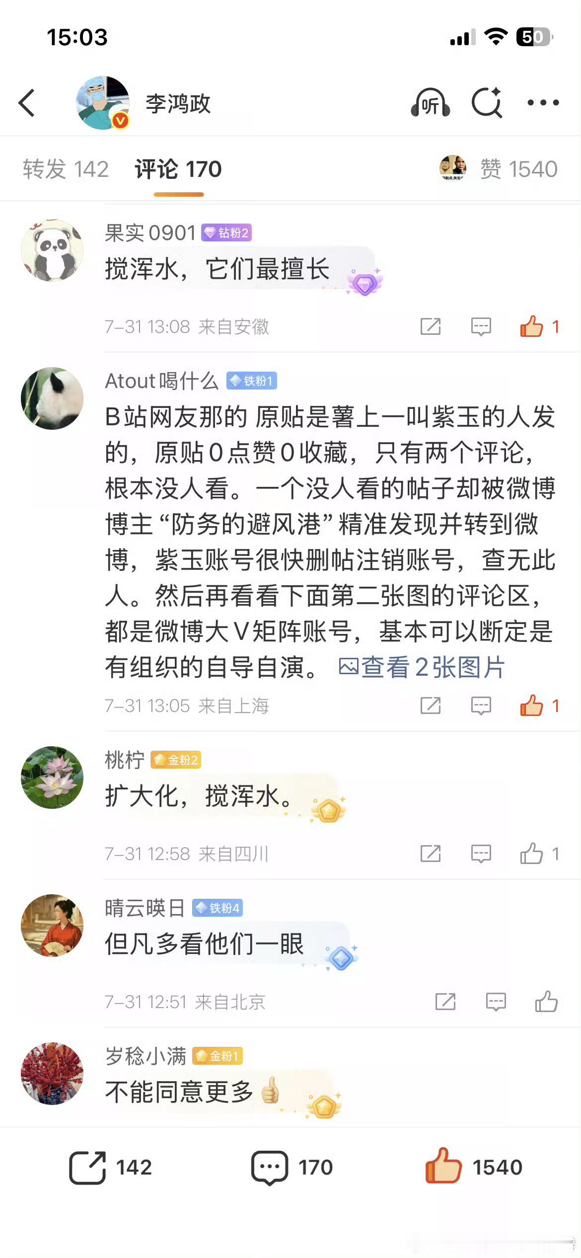 唐朝不存在论目前可以肯定。就是自导自演，自己造谣自己批。然后究竟是哪个群体做的这