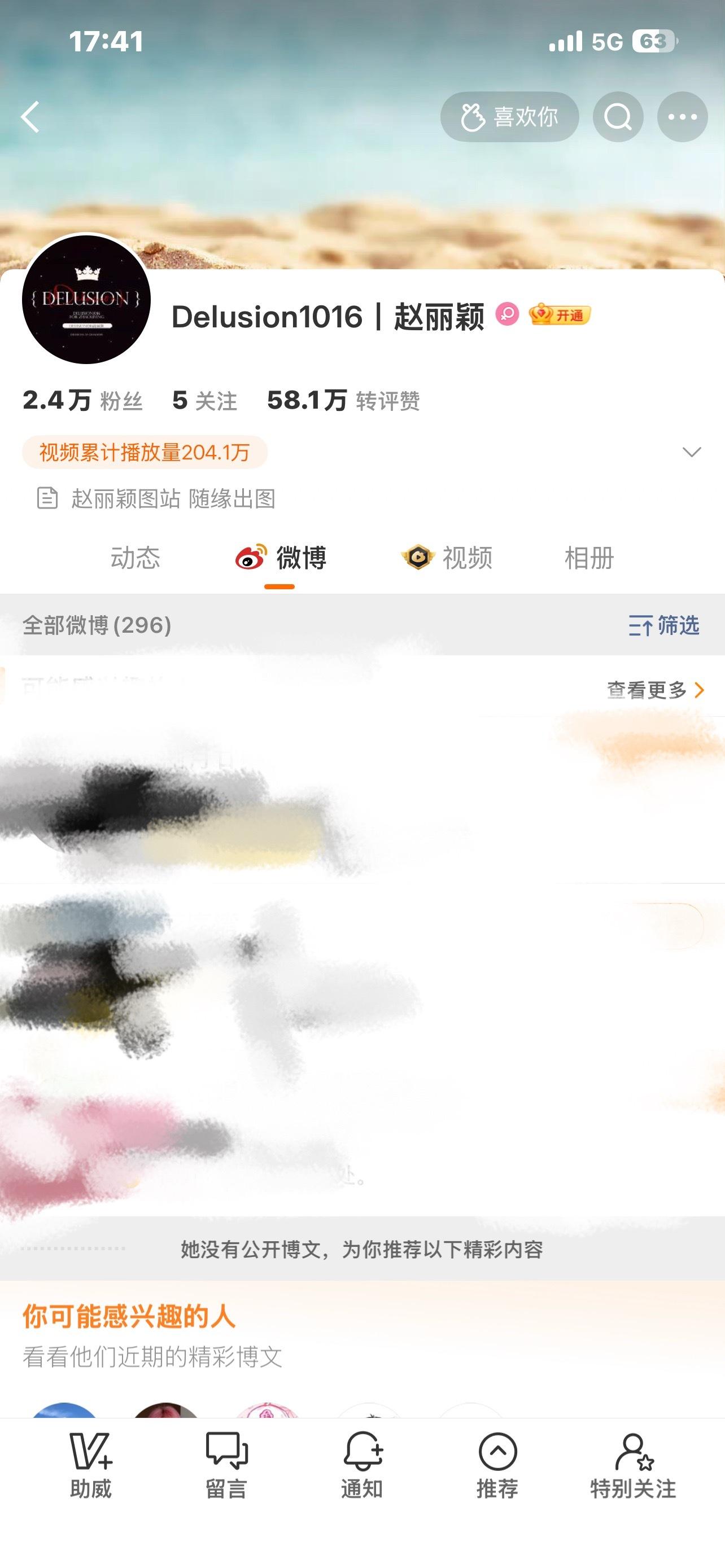 这是我最喜欢的站姐… ​​​
