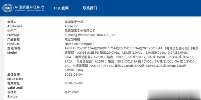 【业内人士：#苹果笔记本电脑扩大在中国大陆生产份额#】中国质量认证中心网站显示，