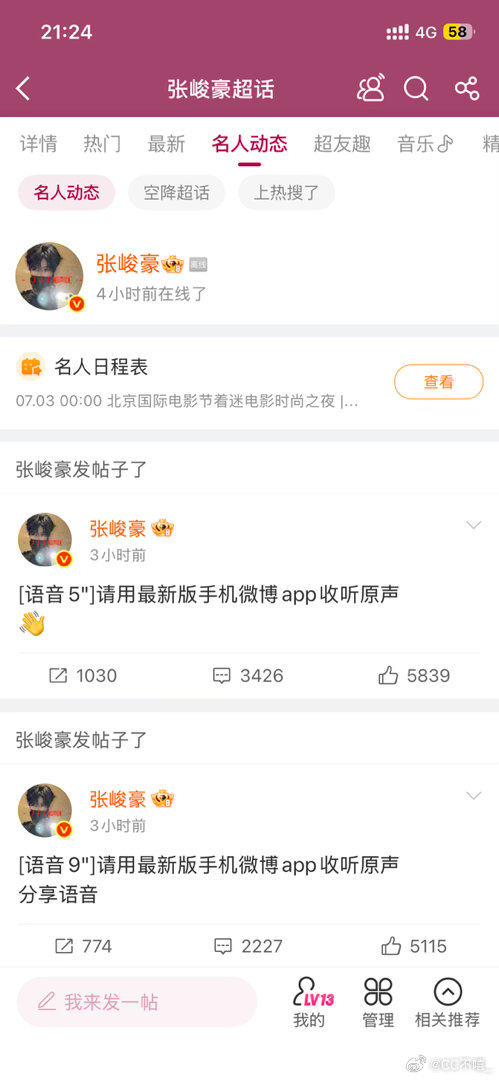 啥意思啊？我还以为张峻豪搞啥呢结果是我的问题。 